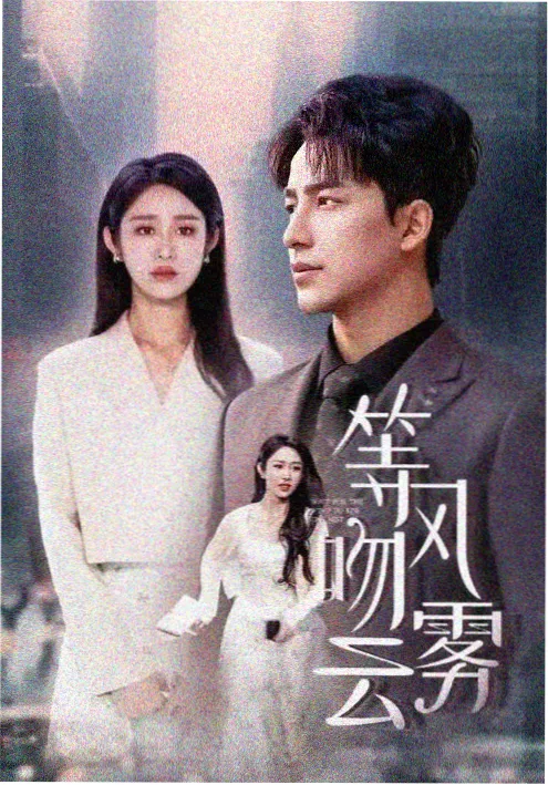 短剧在线观看 藏在课桌里的信 高清海报