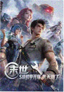 动漫微电影在线观看 纸鸢 高清海报
